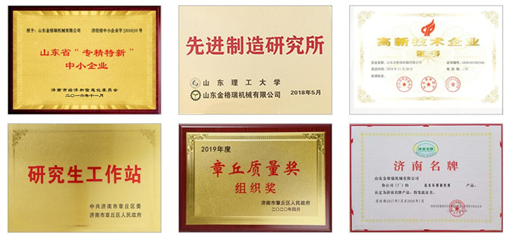 顆粒機生產(chǎn)廠家的文化背景、公司資質